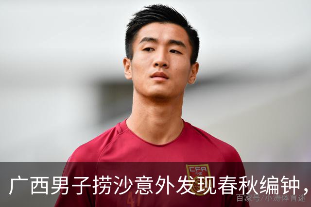 广西男子捞沙意外发现春秋编钟，因倒卖被判刑五年